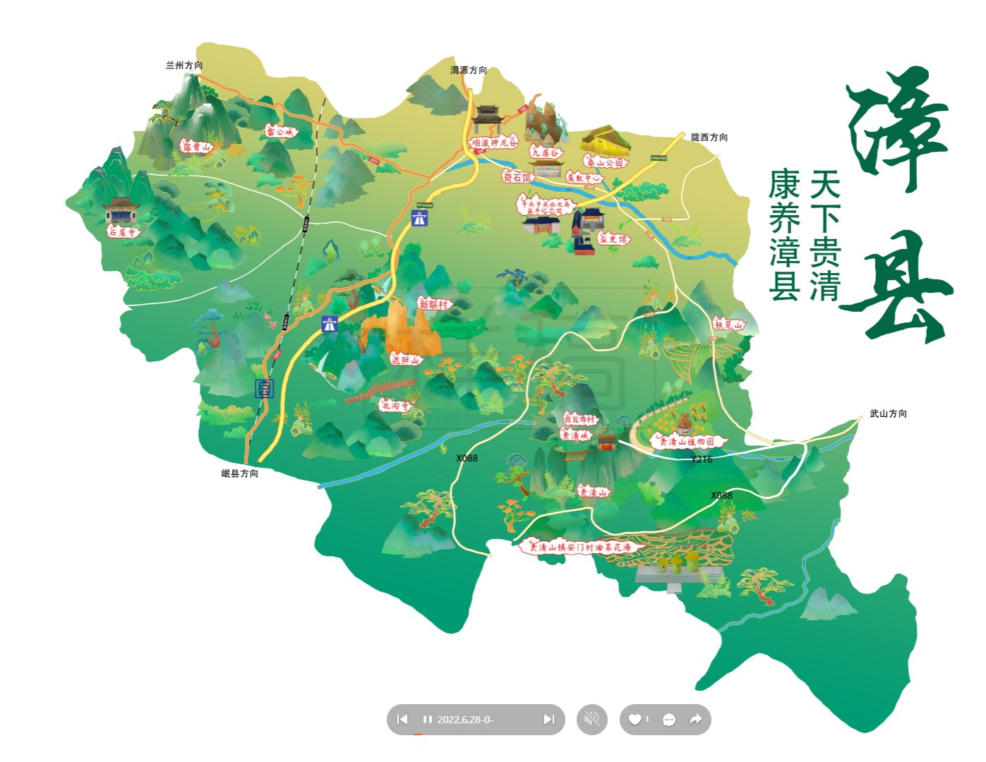 和顺漳县手绘地图